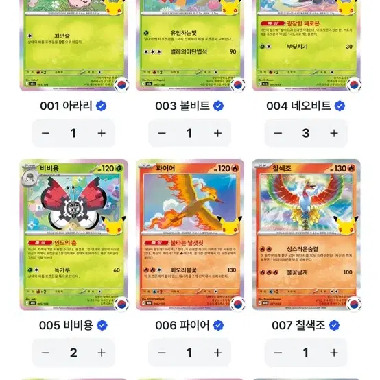 포켓몬 카드 30주년 확장팩 119장 일괄 판매합니다.