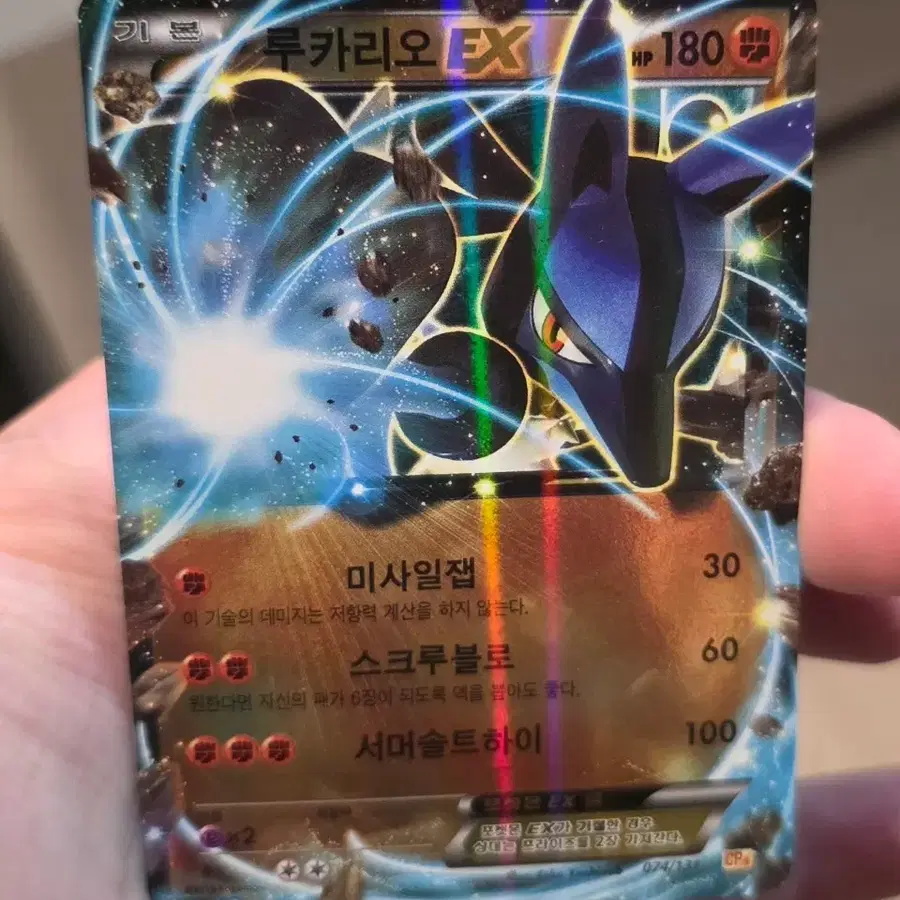 포켓몬카드 루카리오 챔피언팩 EX XY3 A-~B+