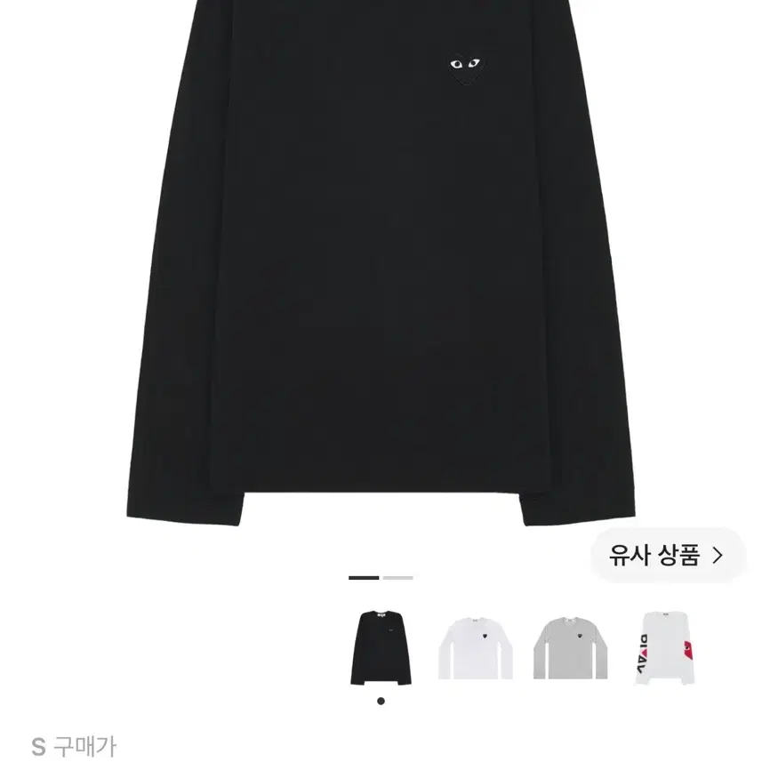 여성용 꼼데 롱슬리브 s