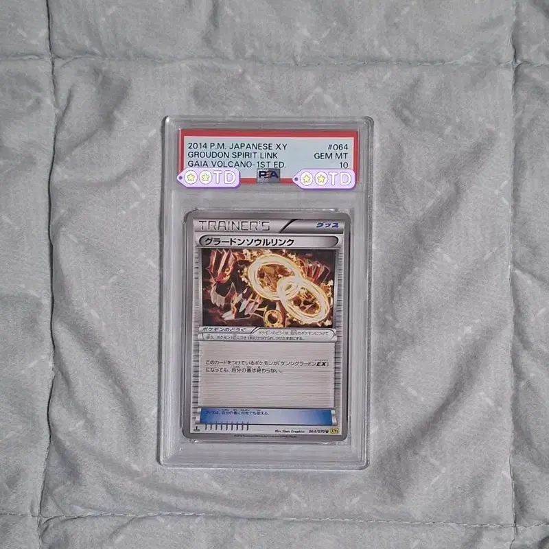 일판 그란돈 소울링크 초판 psa10 고대 포켓몬카드 1st 스피릿 링크