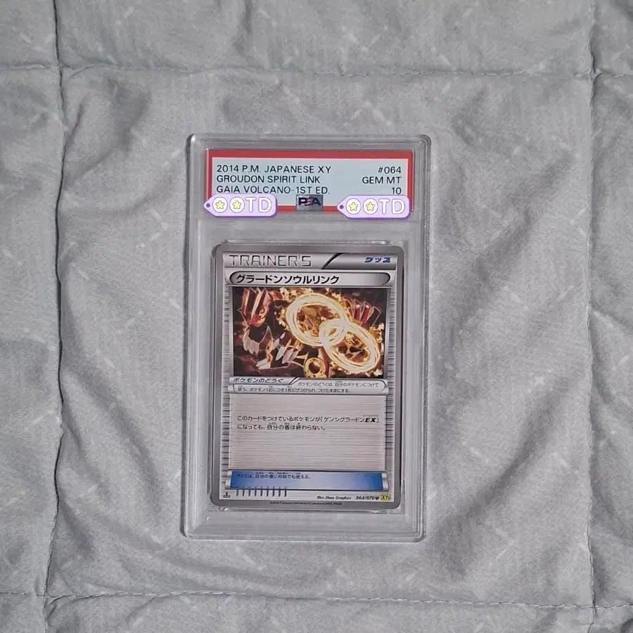 일판 그란돈 소울링크 초판 psa10 고대 포켓몬카드 1st 스피릿 링크