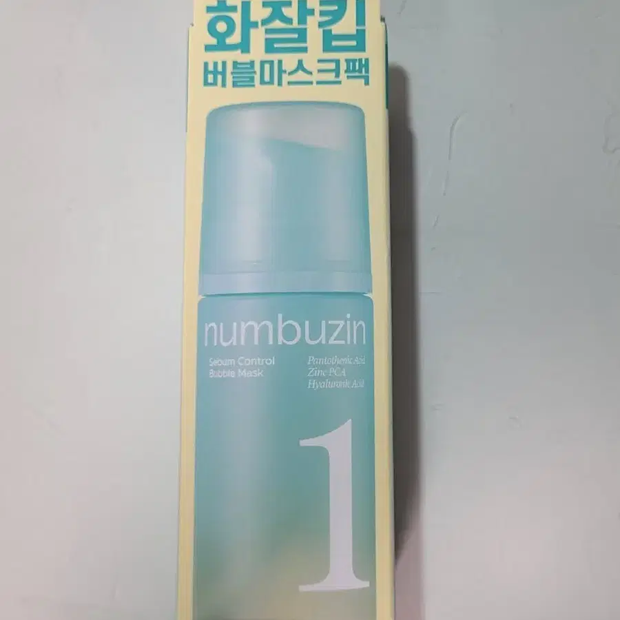 넘버즈인 1번 프렙 버블팩 판매