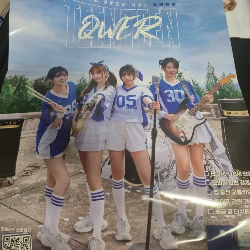 qwer）ウリ銀行ポスター
