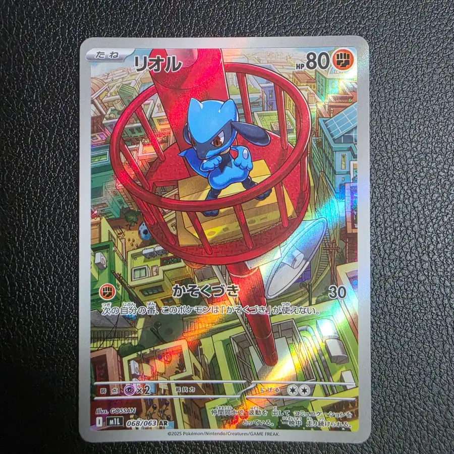 (일판) 포켓몬카드 TCG 리오르 AR 메가브레이브 068/063