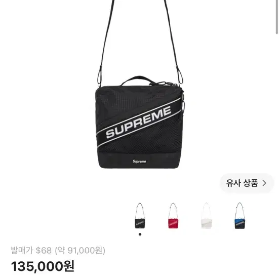 슈프림 숄더백 블랙 23FW