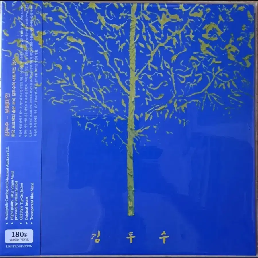 김두수 보헤미안 미개봉 LP 2015년발행