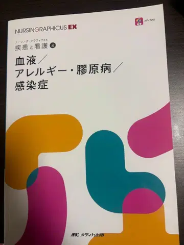 혈액/알레르기 결합조직질환/감염병