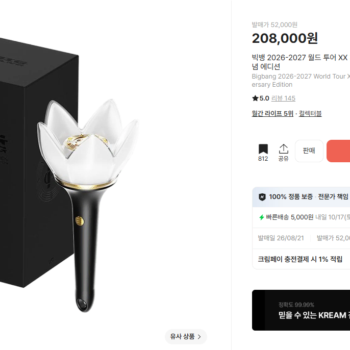 빅뱅 20주년 응원봉 뱅봉 미개봉