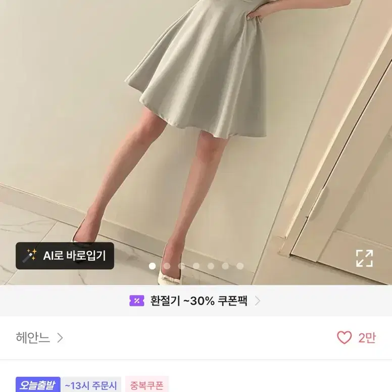 헤안느 스퀘어넥 쉬폰 셔링 원피스 판매합니다!