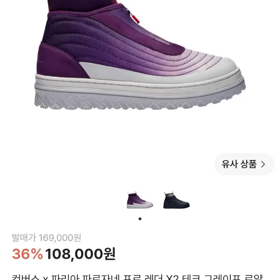 컨버스 파리아 파르자네 프로 레더 X2 테크 그레이프 로얄 260
