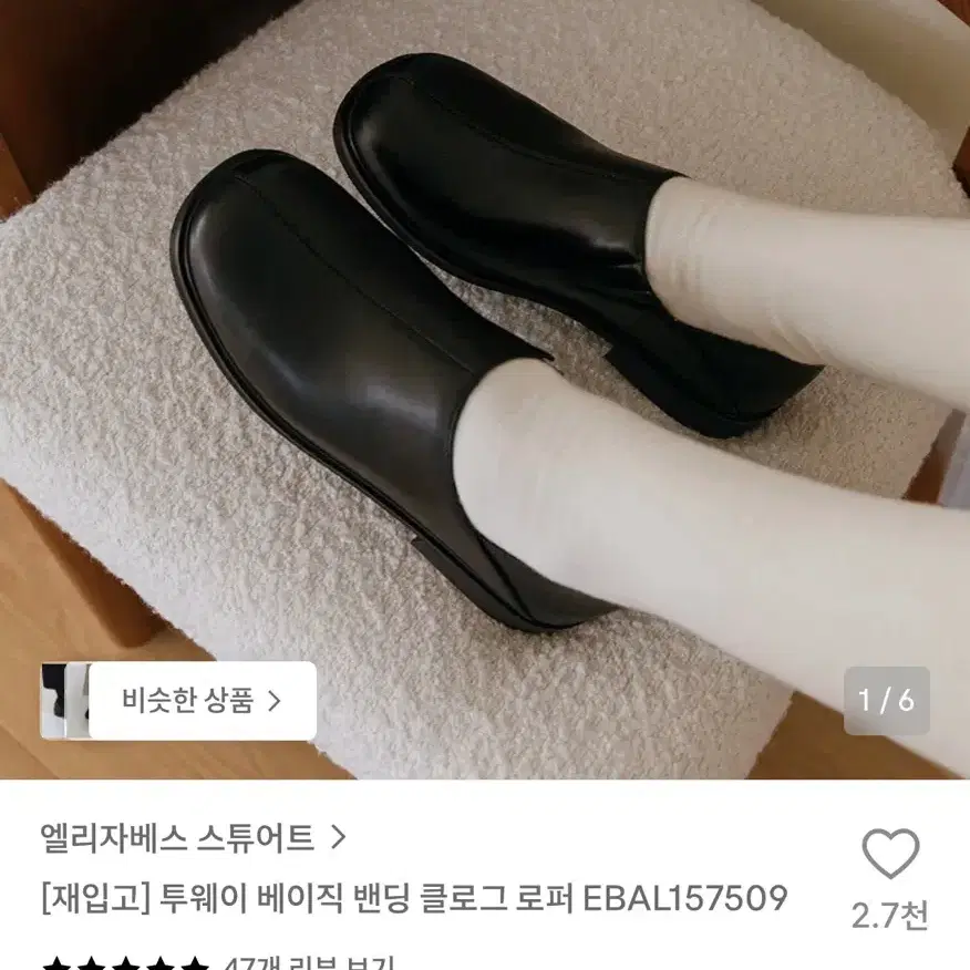투웨이 베이직 밴딩 클로그 로퍼 EBAL157509