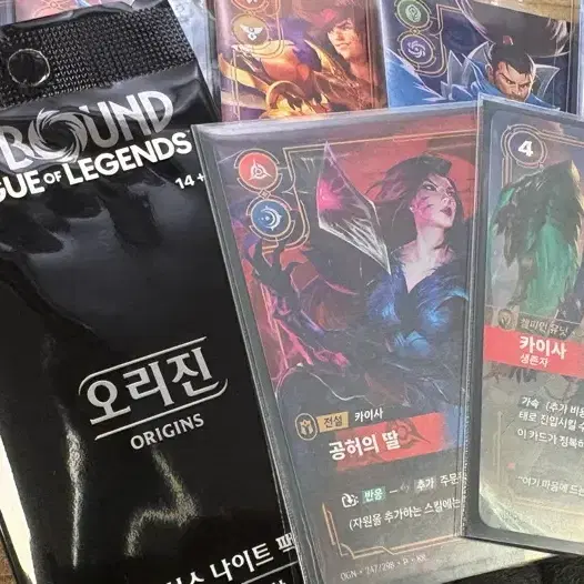리프트바운드 챔피언 7종 일괄(오리진팩,카이사 미포함)