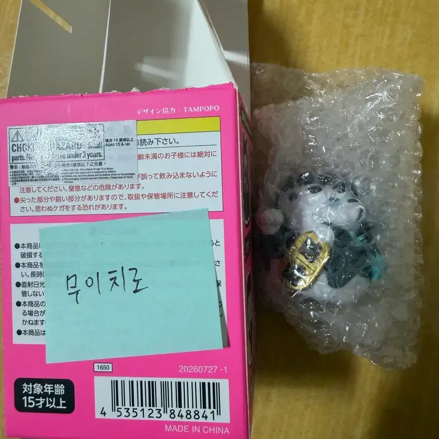 귀멸의칼날 메가캣 무이치로/카나오 일괄 판매 귀칼 피규어
