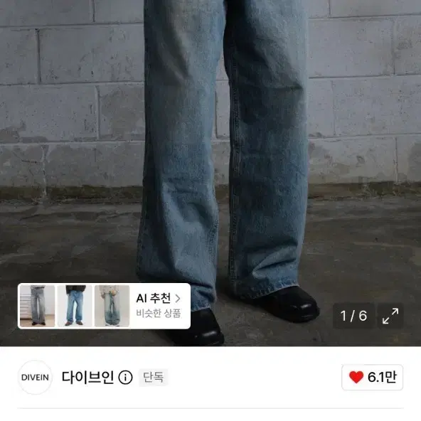 다이브인 루즈드 와이드 데님 팬츠 0사이즈
