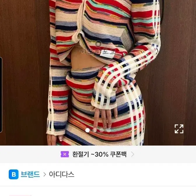 아디다스 우먼스 크세니아슈나이더 니트 가디건