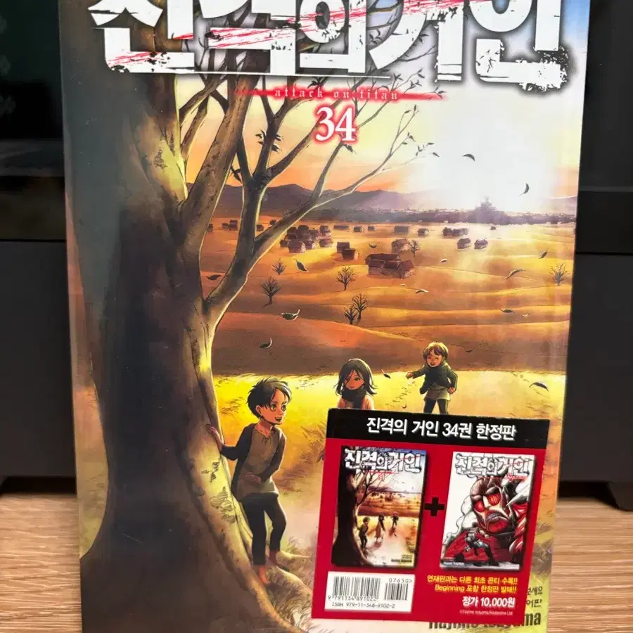 [미개봉] 진격의 거인 34권 완결 한정판 특전 소책자 비기닝 (Beginning)