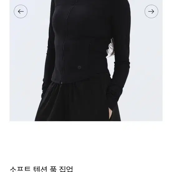 댄프 danp 소프트 텐션 풀집업 + 소프트 텐션 레이어드 팬츠