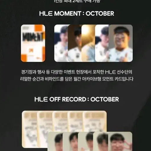 한화생명 hle 멤버십 10월 포토카드 세트 분철