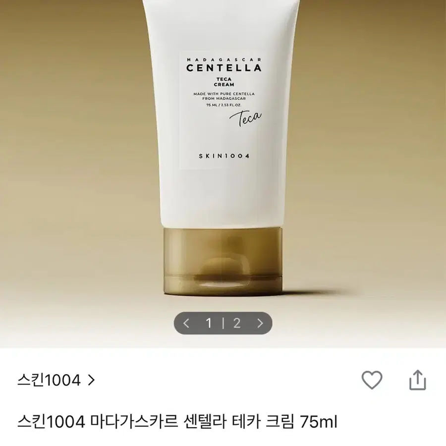 새상품 스킨1004 마다가스카르 센텔라 테카 크림 75ml