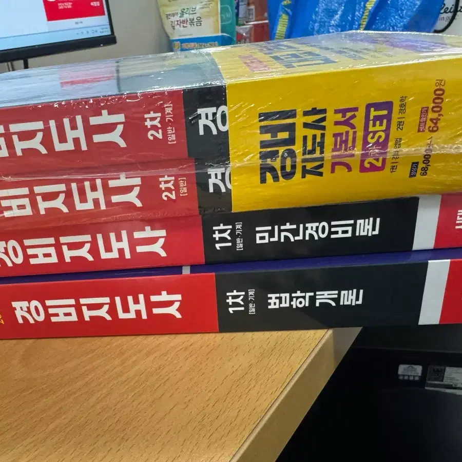 시대에듀 경비지도사 1차, 2차 기본서