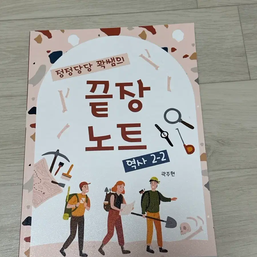 엠베스트 꽉쌤 끝장노트 중등 2-2