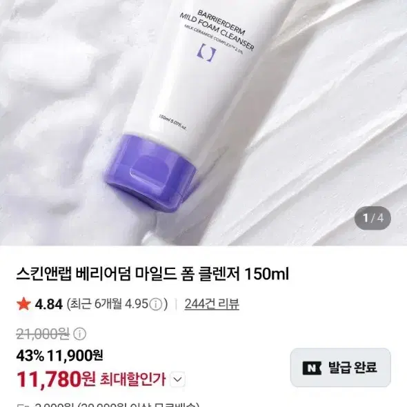 스킨앤랩 베리어덤 마일드 폼 클렌저 150ml