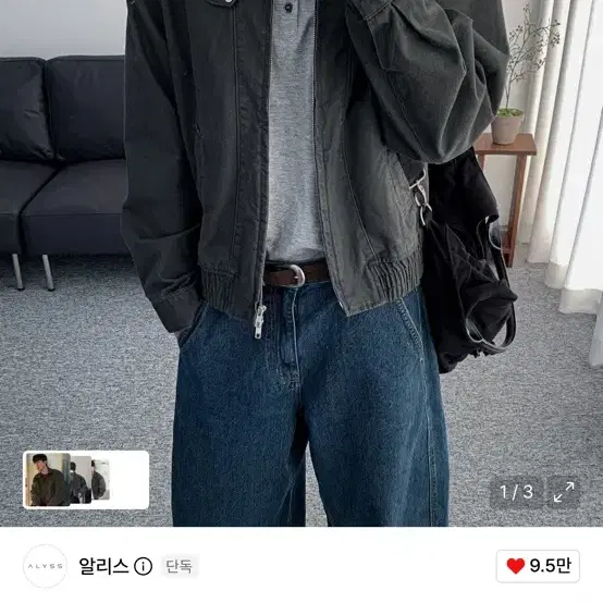 [데일리룸X알리스] 페이디드 그레인 코튼 블루종 자켓 [빈티지그레이]삽니다 xl