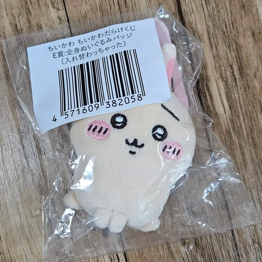 치이카와 투성이 다라케 E상 바뀌어버렸어 우사기 치사기 쿠지 복권