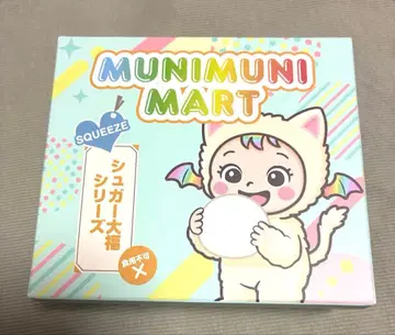 MUNIMUNI MART 슈가 대복 시리즈 스퀴즈