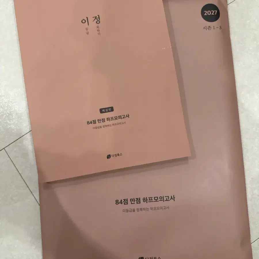 다정북스 이정모의고사