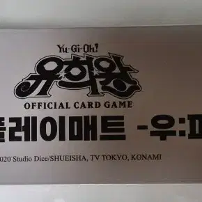 유희왕 용산 팝업 우피 팬시볼 플레이 매트