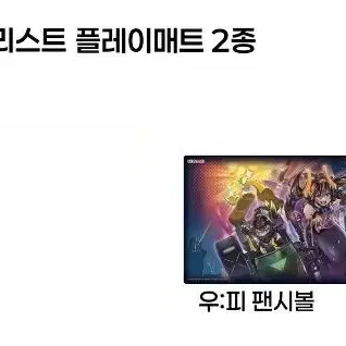 유희왕 용산 팝업 우피 팬시볼 플레이 매트
