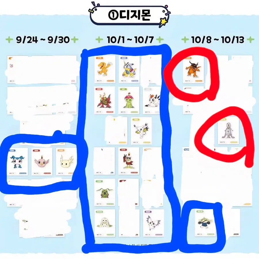 다모여페스타 디지몬 띠부씰 띠부띠부 판매 양도 교환