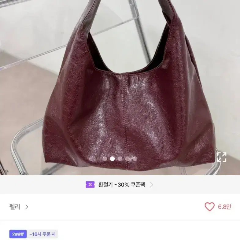버건디 보부방 숄더백