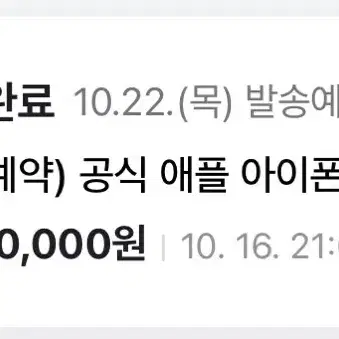 아이폰 듀오 512 블랙 새상품
