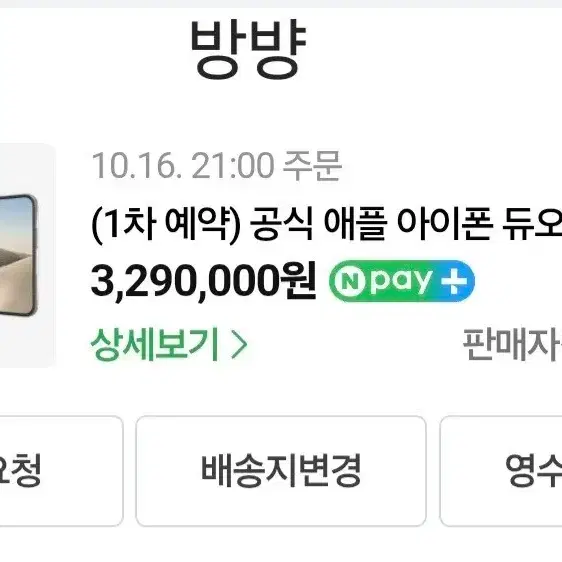 (1차예약)아이폰듀오 256GB 스타화이트