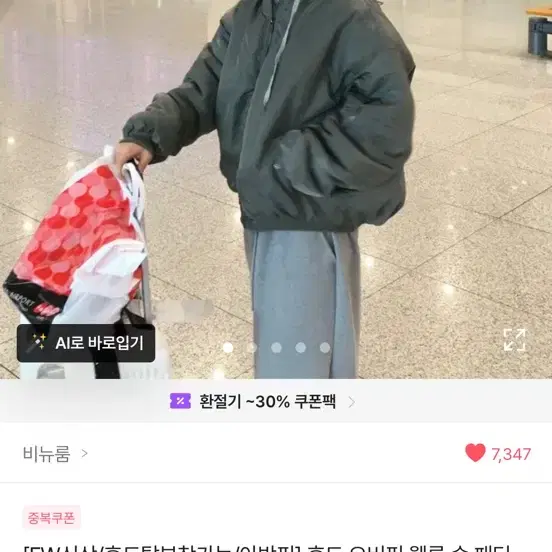 에이블리 항공 점퍼