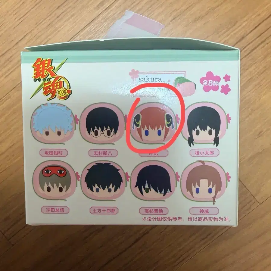 은혼 사쿠라 모찌 카구라