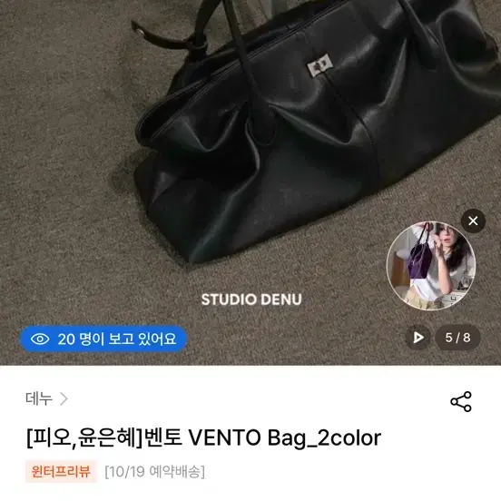 [피오,윤은혜] 벤토 VENTO Bag_2color 블랙