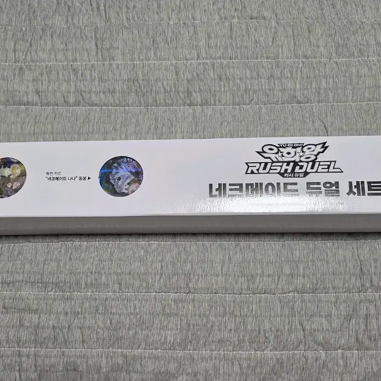 2026 유희왕 팝업 러시 네크메이드 듀얼 세트