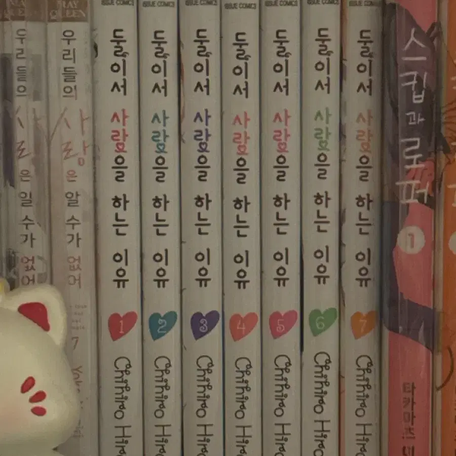 (2.3)둘이서 사랑을 하는 이유 1~7권 순정만화 판매