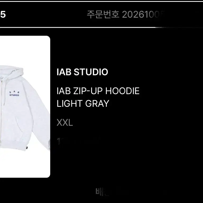 IAB STUDIO 집업 후드 라이트 그레이 XXL(새상품)