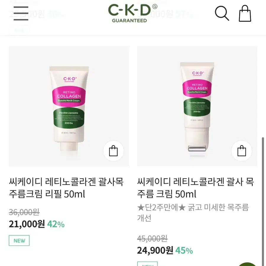CKD 씨케이디 레티놀콜라겐 괄사 목주름 크림 필톡샷 본품 50ml+ 리필 50ml
