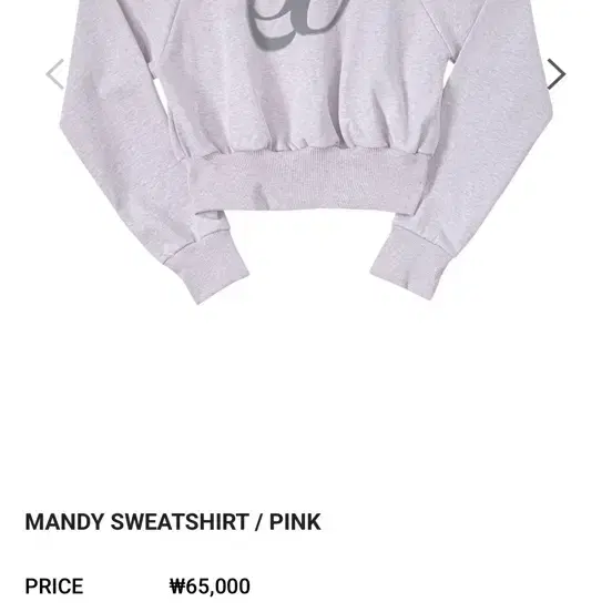 새상품 애즈온 mandy sweatshirt 핑크(라일락)