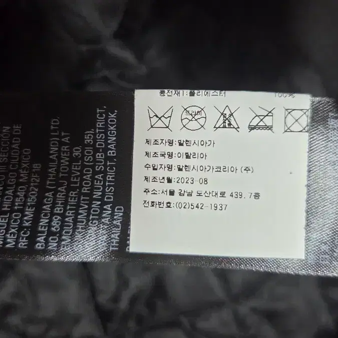 발렌시아가 택시 블루종 xl 사진 7
