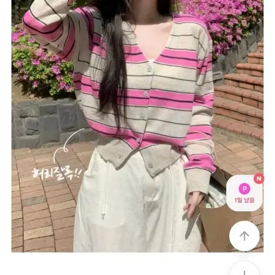 핑크 스트라이프 브이넥 가디건