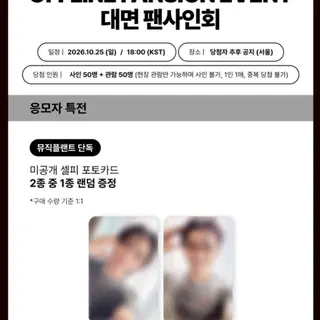 세븐틴 정한 조슈아 JxJ 미개봉 앨범 & 포카 양도