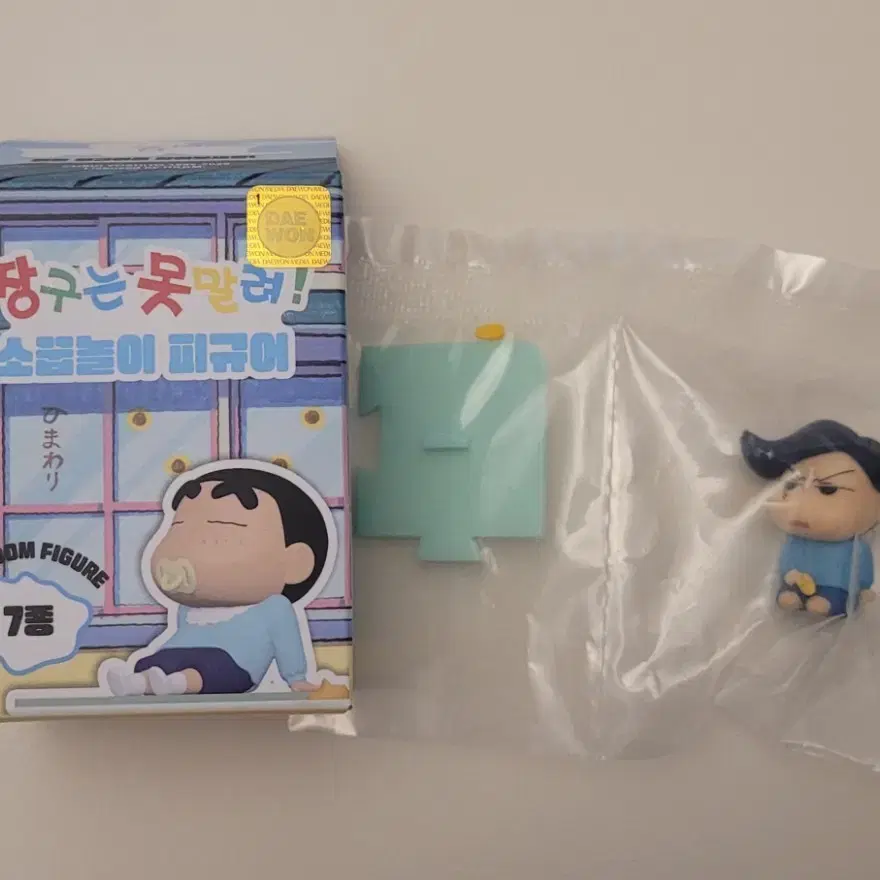 짱구는 못말려 소꿉놀이 피규어 철수