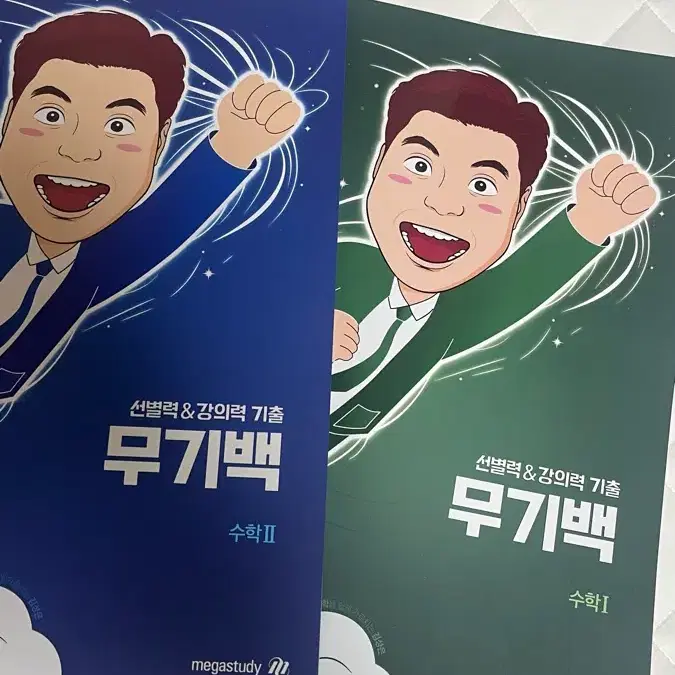 김성은 무기백 수1 수2
