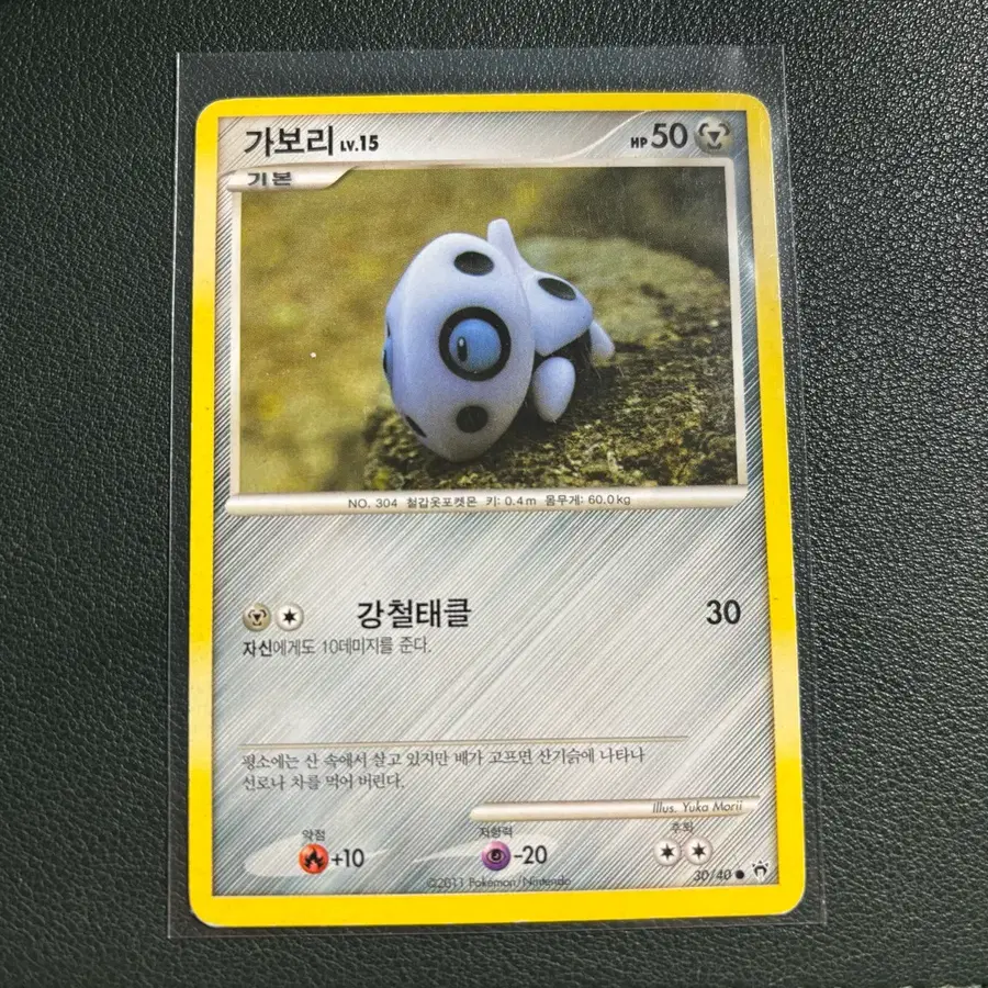 포켓몬카드 dp시리즈 가보리